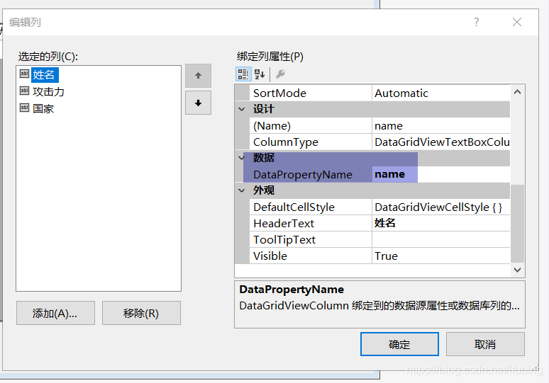 断开式 DataGridView控件 winform_sql_11