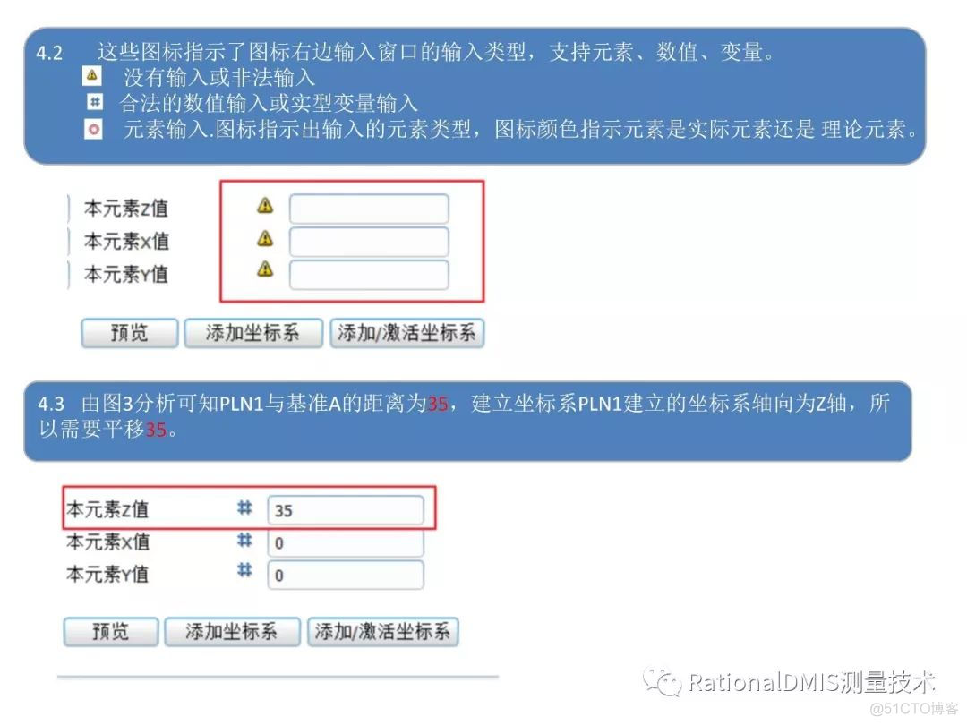 RationalDMIS  3-2-1法建立零件坐标系（生成坐标系）_坐标_11