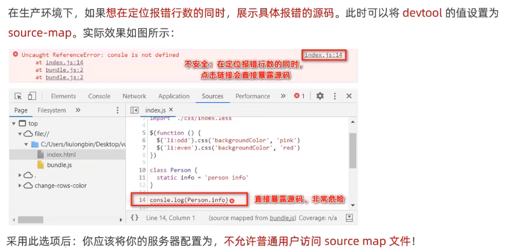 Webpack学习笔记_新版本_33