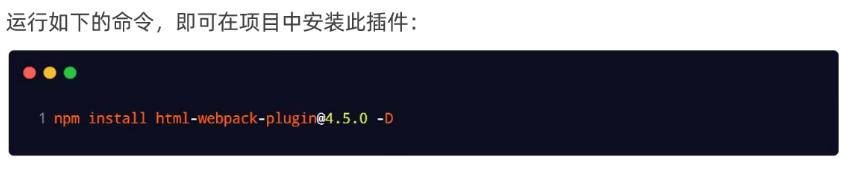 Webpack学习笔记_html_12