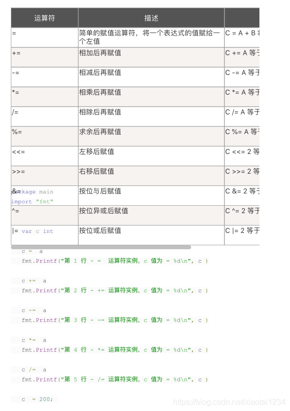 Go语言基本语法——运算符_go语言_19