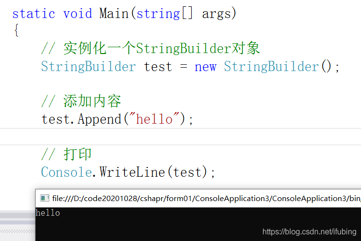 StringBuilder类的对象 c#_数据_02