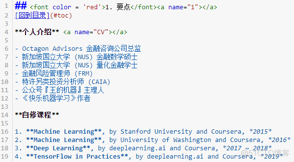 Jupyter Notebook使用大全_标记语言_05