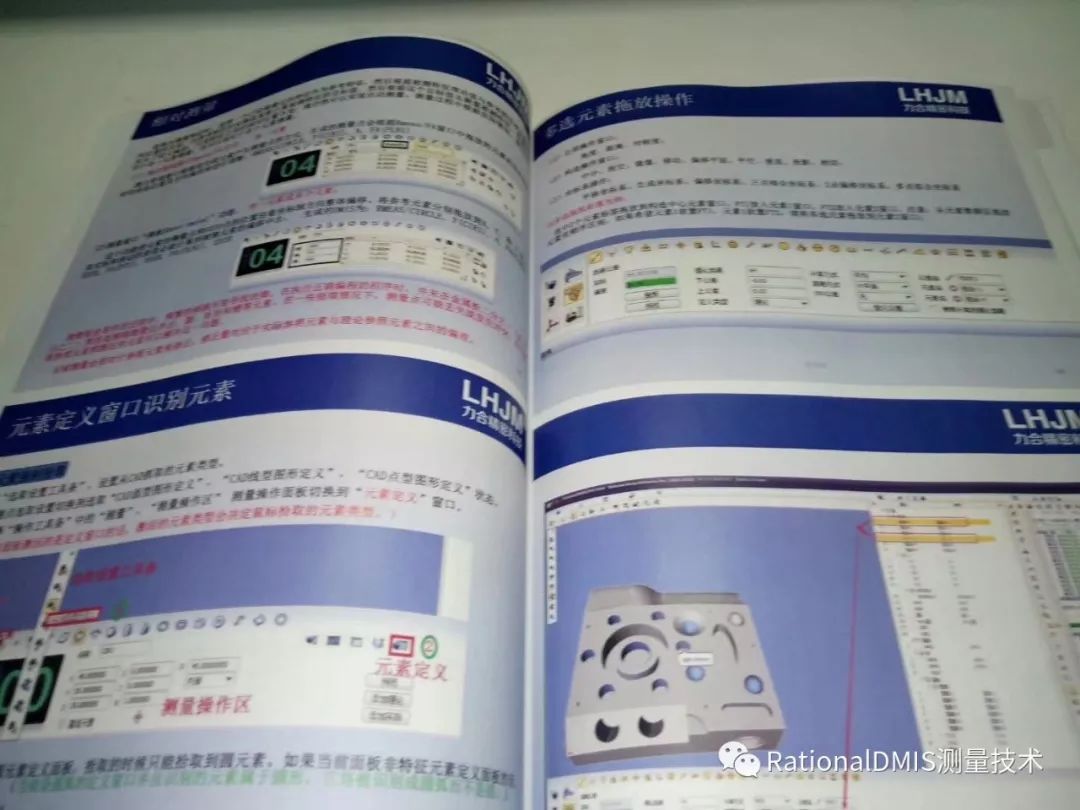 RationalDMIS 从入门到精通  + VisualDMIS脱机编程_RationalDMIS_04