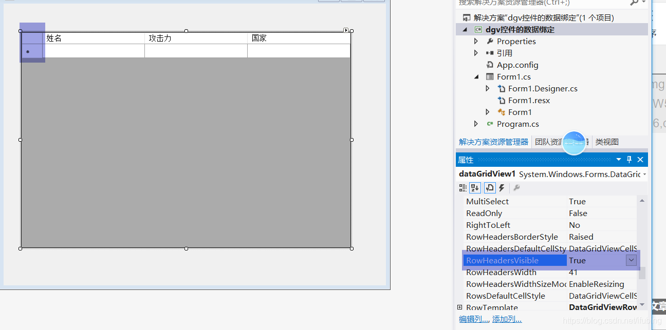 断开式 DataGridView控件 winform_sql_16