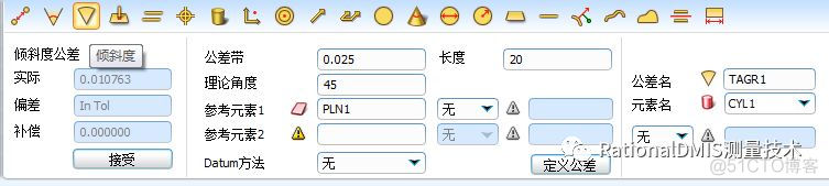 RationalDMIS延伸公差_自定义_10