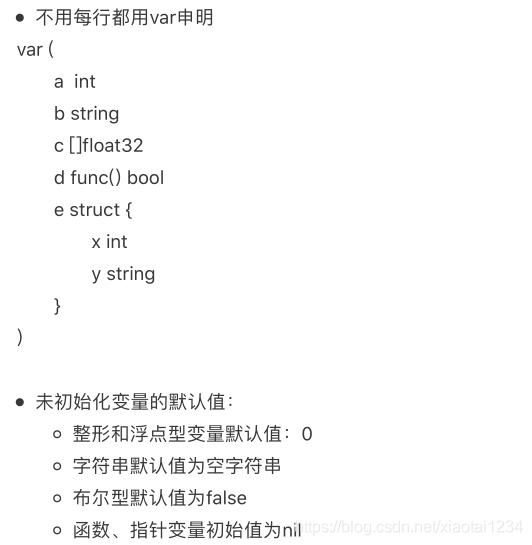 Go语言基本语法——变量及常量_go_03