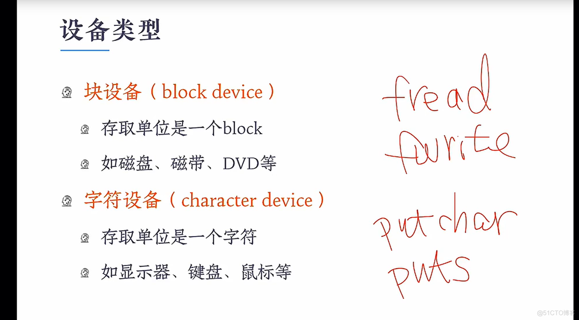 I/o 系统（待补充）_内核线程_60