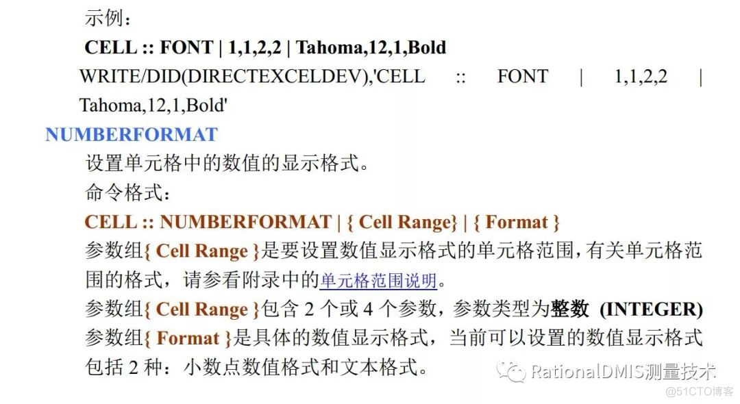 RationalDMIS  NeptuneExcel 详细使用说明_数据区_27