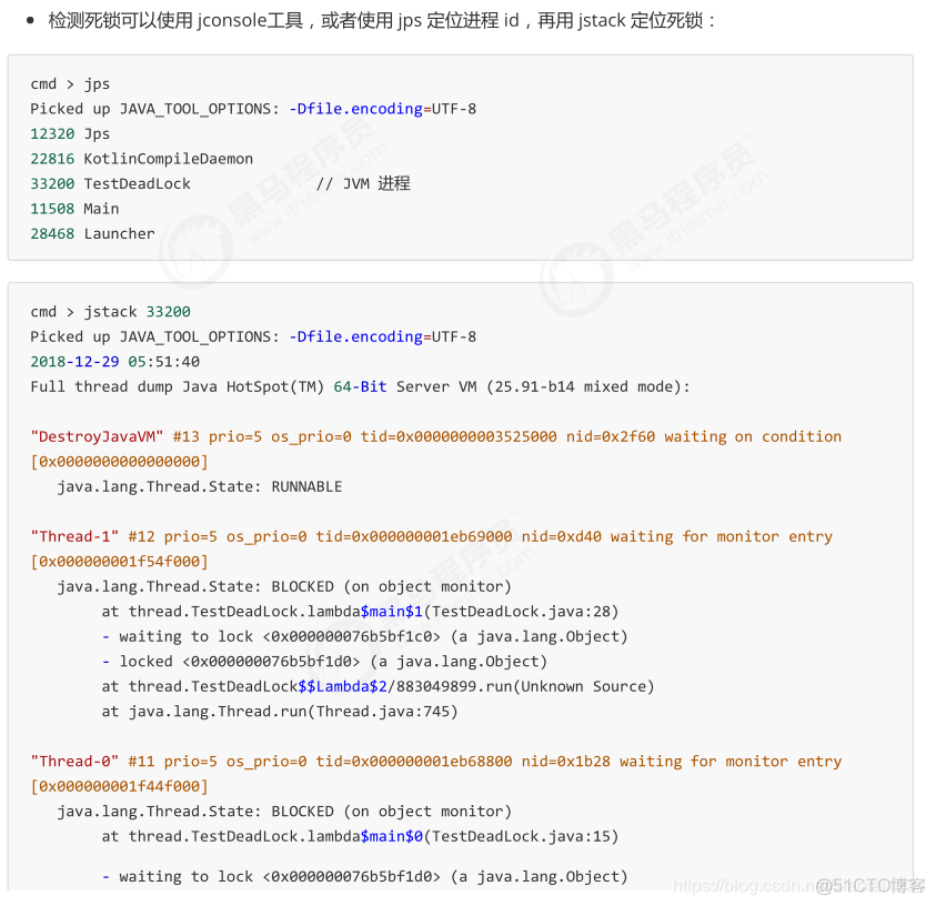 共享模型之管程_线程安全_147