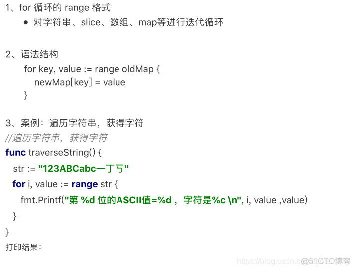 Go流程控制——循环语句_控制语句_07