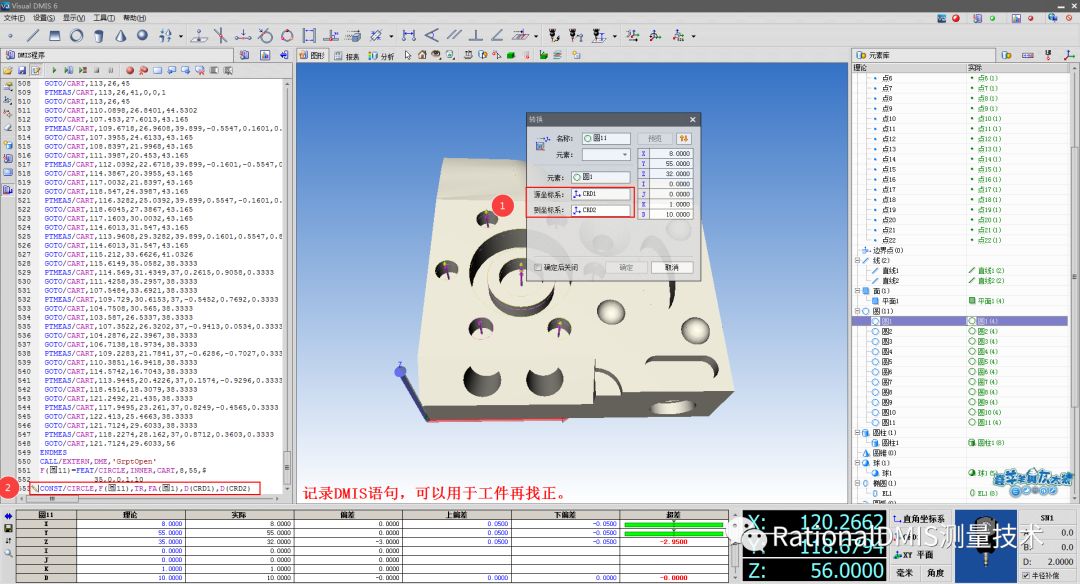 RationalDMIS 从入门到精通  + VisualDMIS脱机编程_RationalDMIS_24