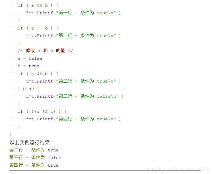 Go语言基本语法——运算符_运算符_08