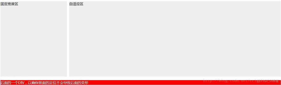 css实现左侧固定宽度，右侧宽度自适应(转载)_ide_04