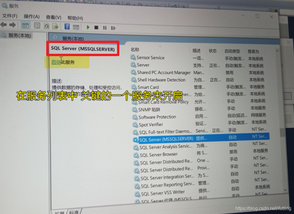 sqlserver无法连接到服务器的常见原因和解决办法_编程_02