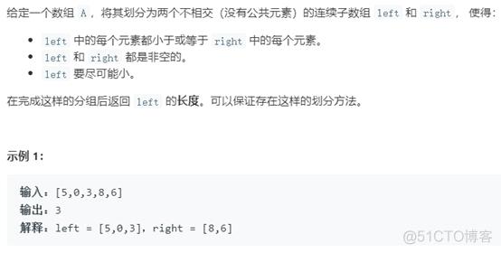 LeetCode刷题总结-数组篇（下）_双指针_23