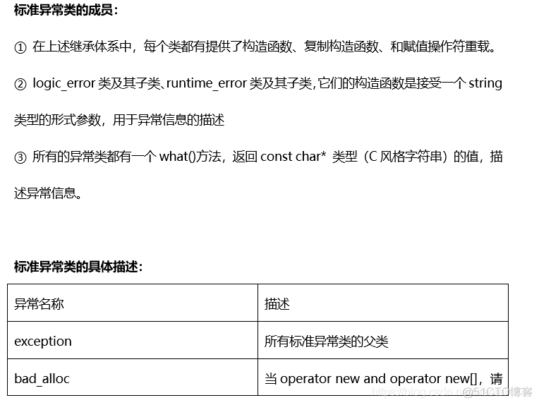 C++异常_抛出异常_08