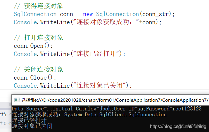 用代码建立与数据库的连接 c#连sqlserver_sql_04