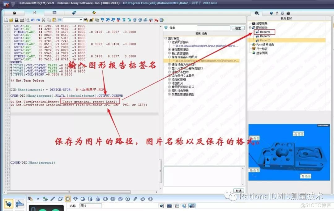 RationalDMIS自动图文并茂的PDF报告_左对齐_11