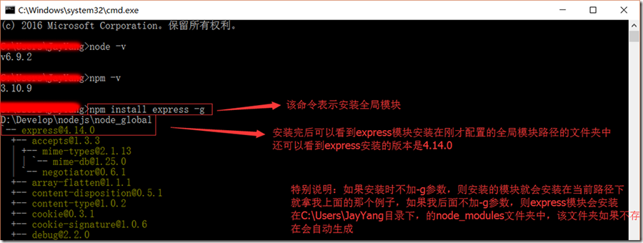 Node.js安装及环境配置之Windows平台_缓存_16