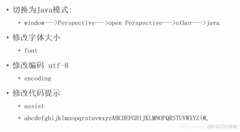 eclipse的安装与基本配置_编程_02