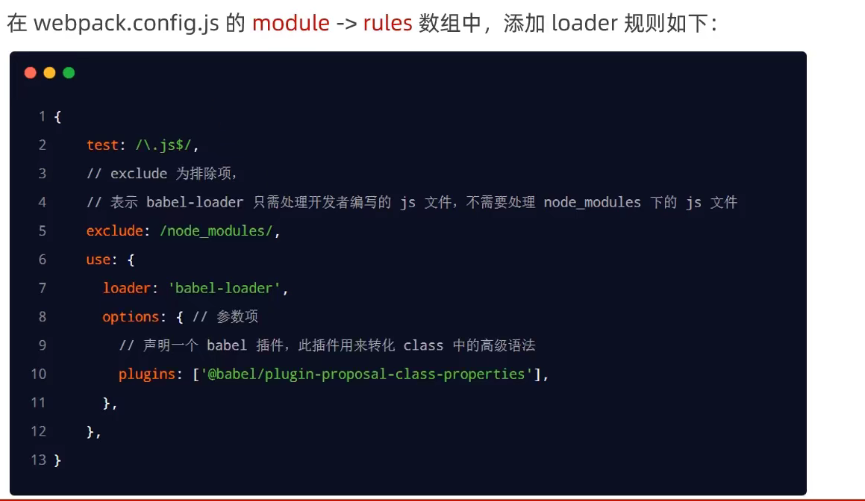 Webpack学习笔记_html_24