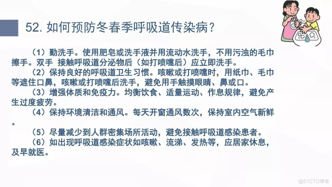 武汉疾控中心编撰《新型冠状病毒肺炎预防手册》_病毒_62