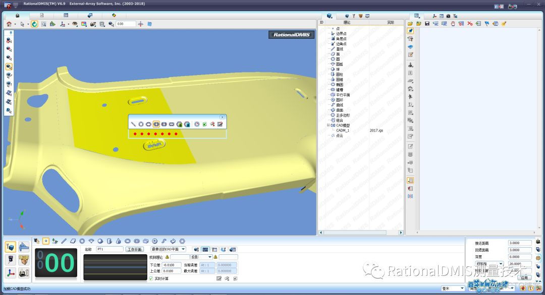 RationalDMIS检具薄壁件（钣金件）测量全集_数据_02