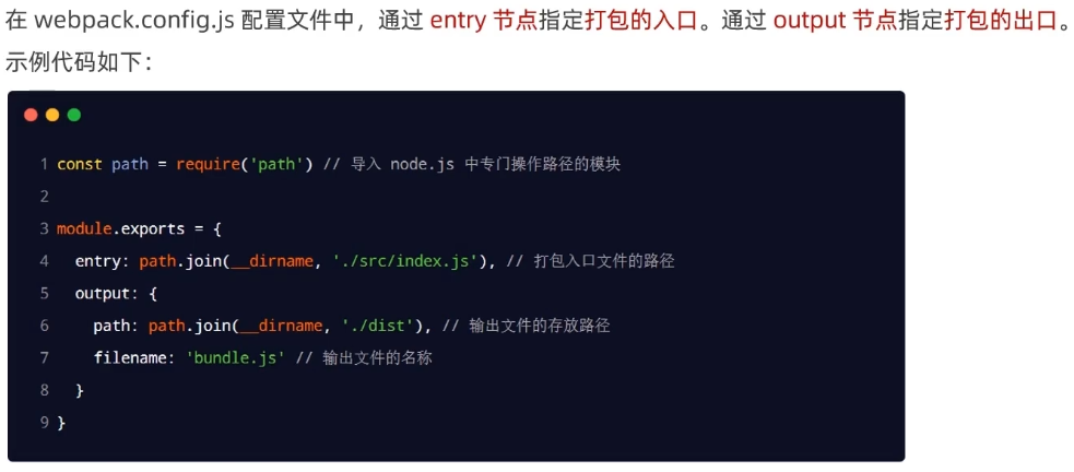 Webpack学习笔记_新版本_05