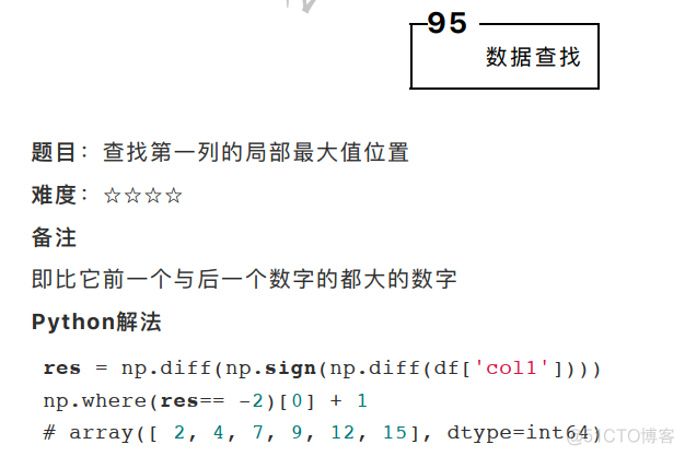 杂项_缺失值_31