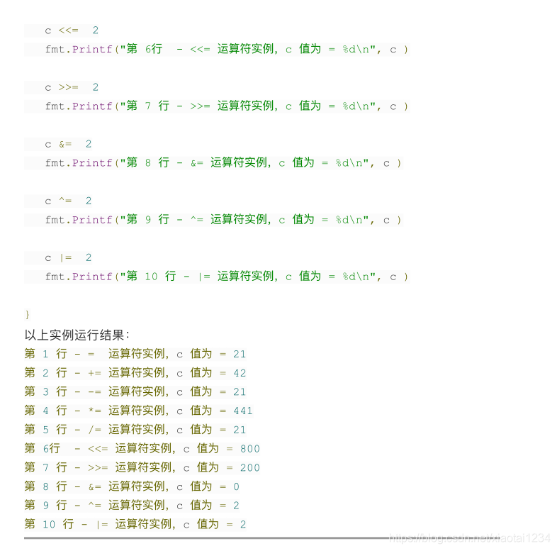 Go语言基本语法——运算符_go语言_20