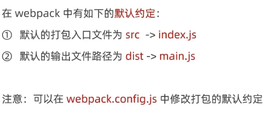 Webpack学习笔记_加载器_04