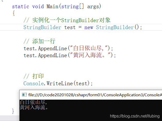 StringBuilder类的对象 c#_实例化_08