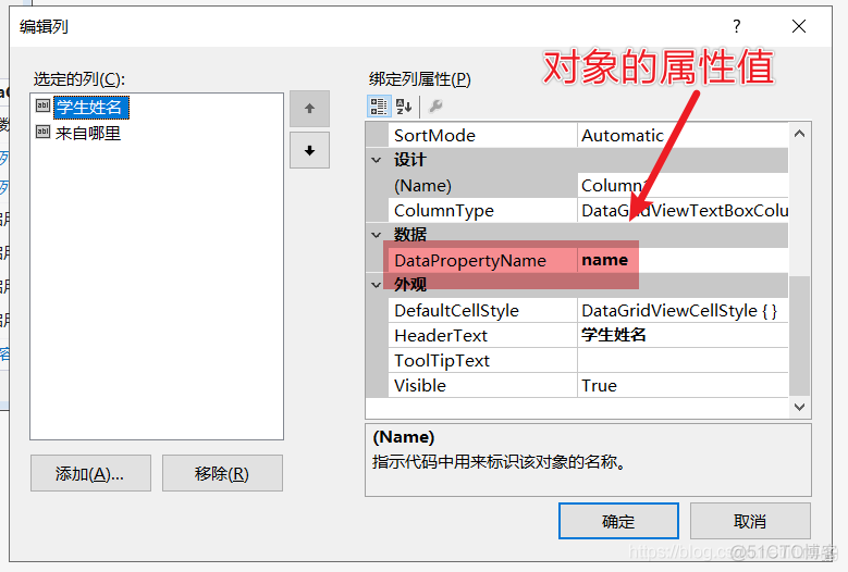 控件绑定有序对象集合winform_有序集合_03