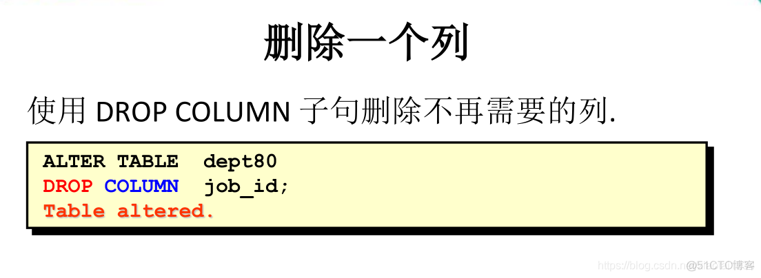 MySQL创建和管理表_数据库_13