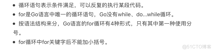 Go流程控制——循环语句_for循环_02