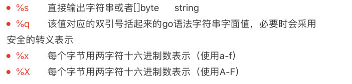 Go语言基本语法——变量及常量_字符串_22