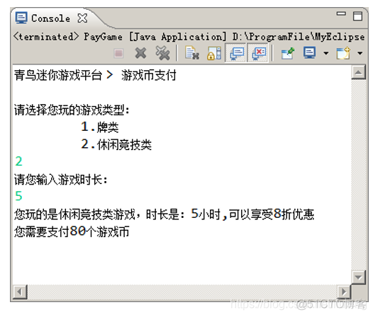 演练 玩游戏支付游戏币_编程