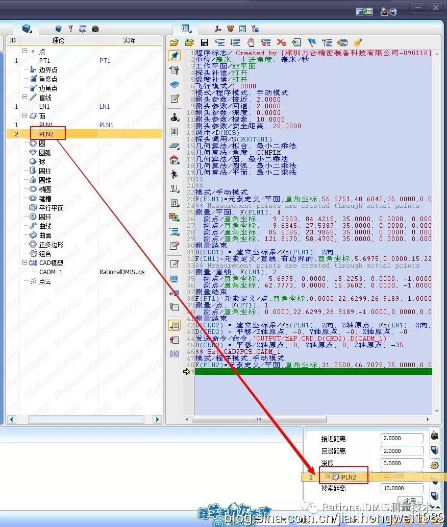 RationalDMIS脱机编程注意事项_右键_17