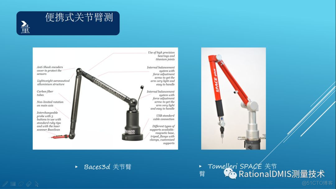 RationalDMIS完美的测量解决方案_二次开发_22