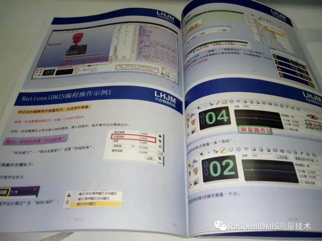 RationalDMIS 从入门到精通  + VisualDMIS脱机编程_RationalDMIS_03