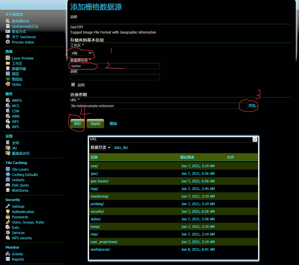 GeoServer 发布 GeoTIFF 瓦片地图_标识符_04