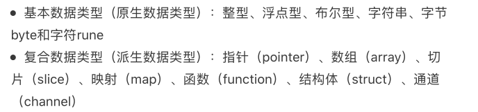 Go语言基本语法——变量及常量_数据类型转换_10