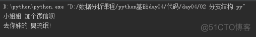 学习python的第四天_内存地址_08