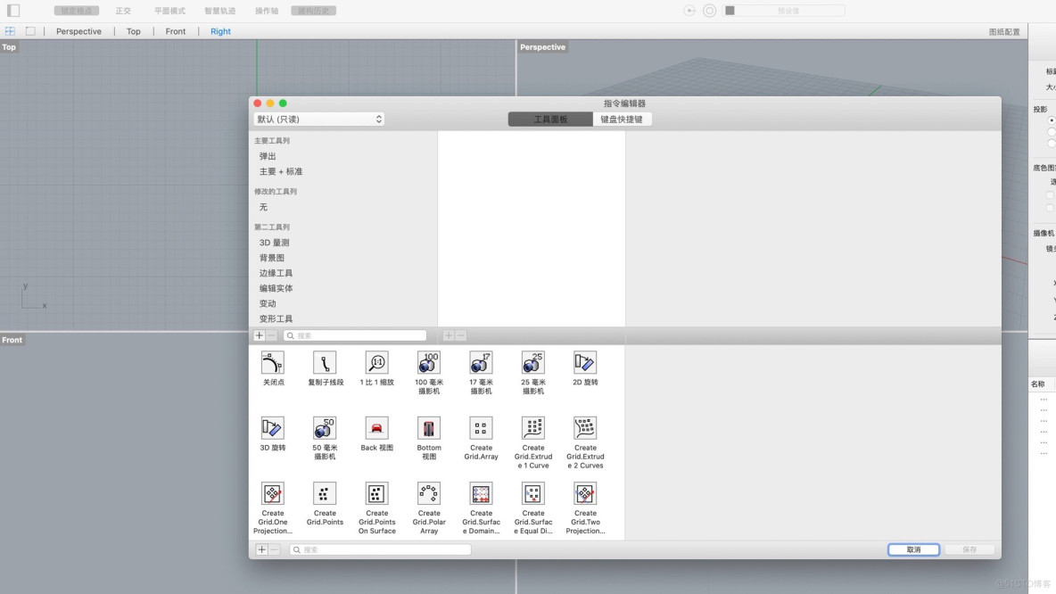 Rhinoceros 7 for Mac(犀牛7 mac版) v7.9.21222中文激活版_3d_03