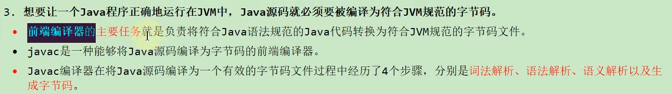 Class文件结构_java_02