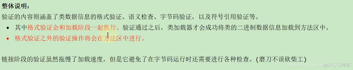 类的加载过程（类的生命周期）详解_初始化_12