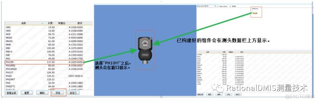 RationalDMIS 星型探针使用说明_工具条_05