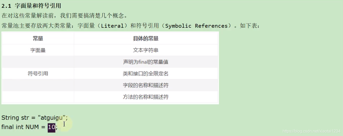 Class文件结构_常量池_28