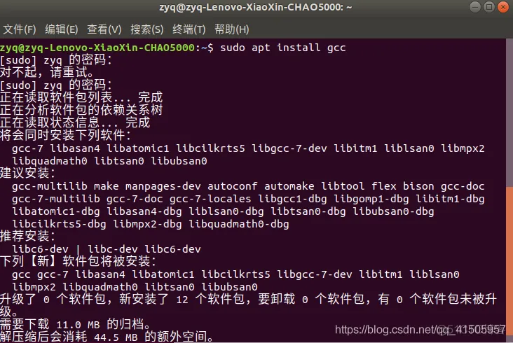 Linux 安装gcc编译器_centos_02